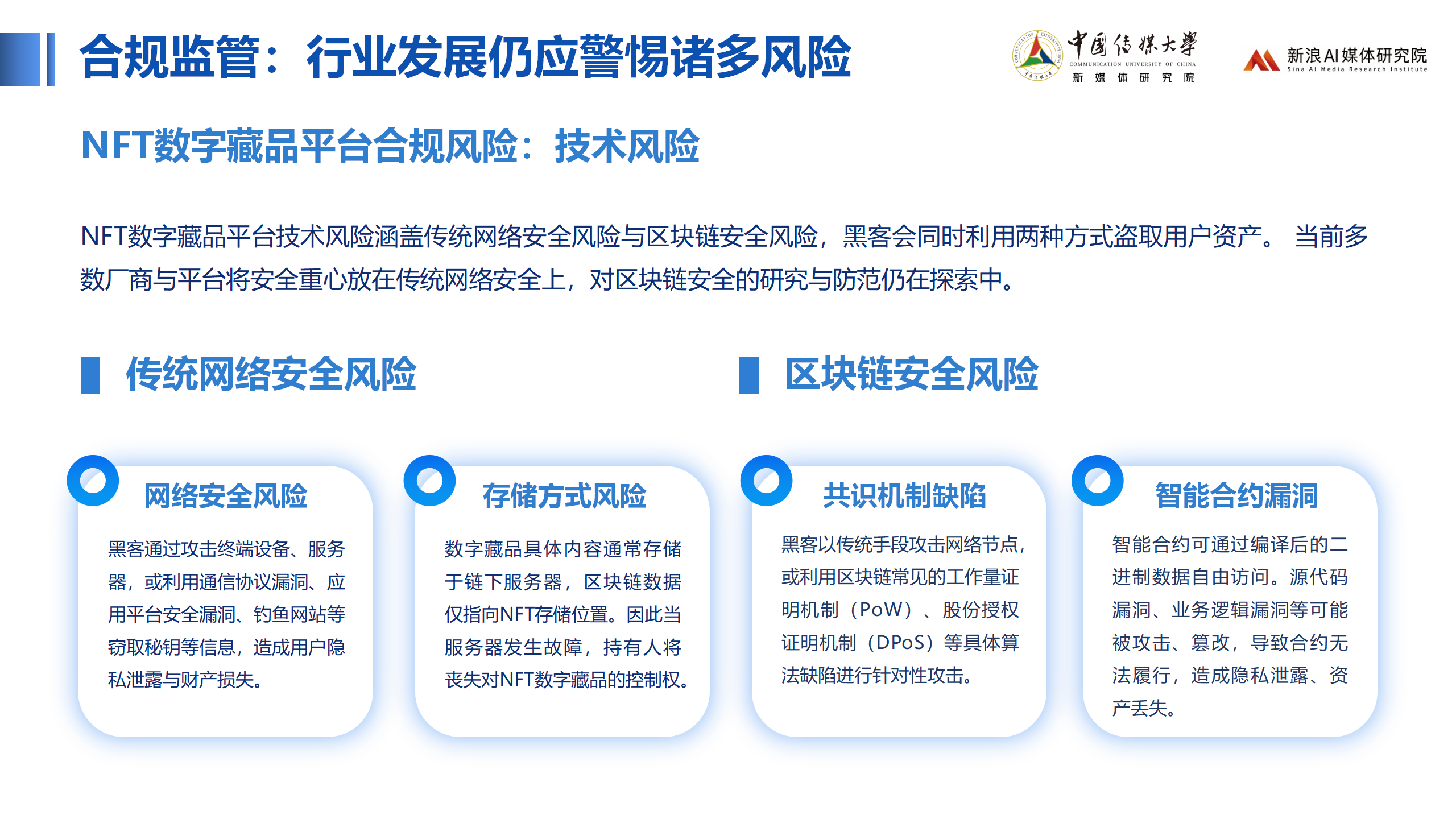 金年会app研究机构发布报告显示，NFT技术升级引关注的简单介绍