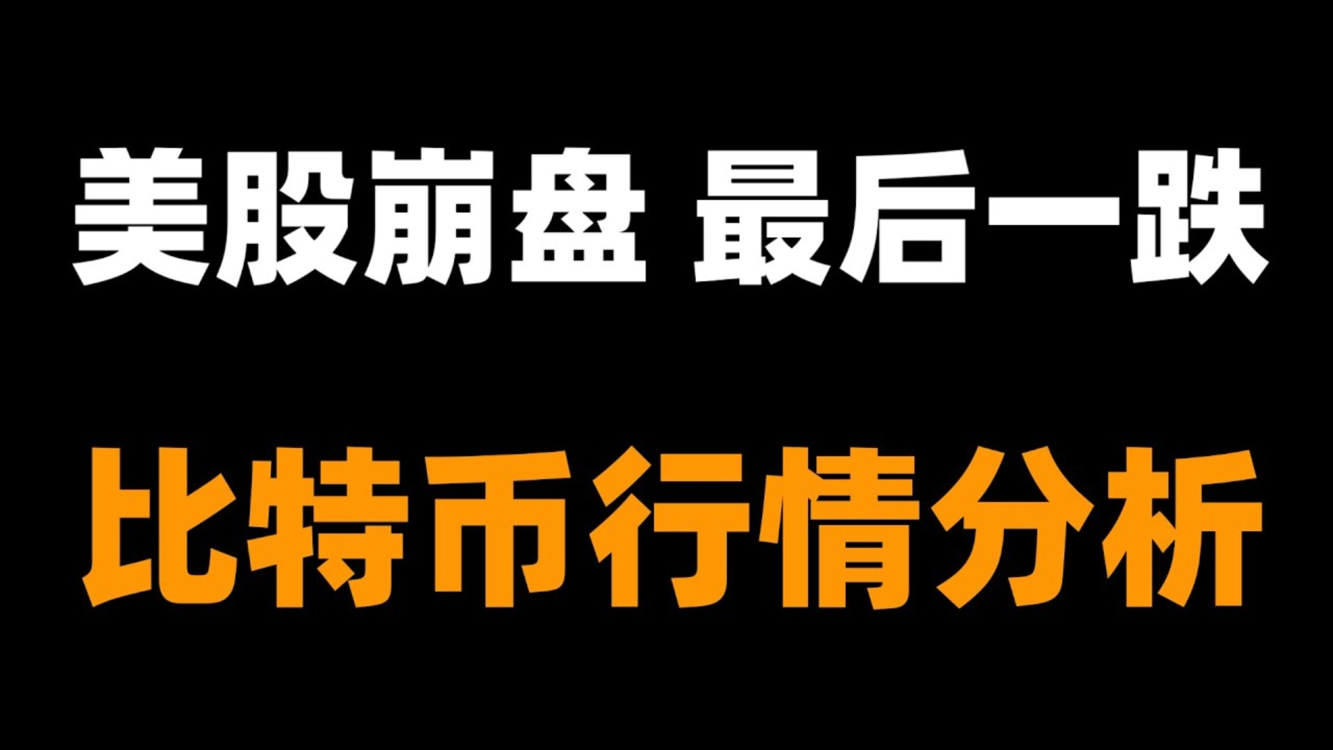 金年会评测关于投资者普遍预期，稳定币市场行情持续升温的信息