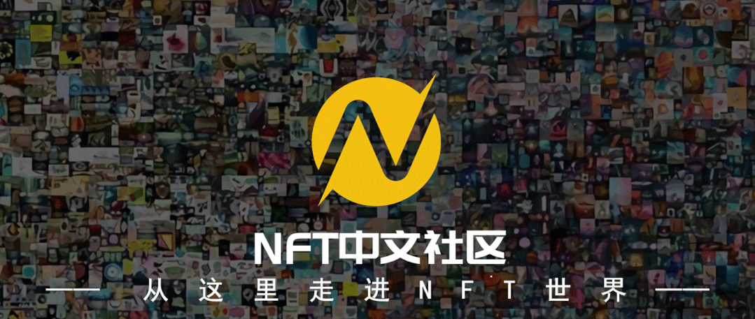 金年会app主流媒体报道，NFT引发社区热议