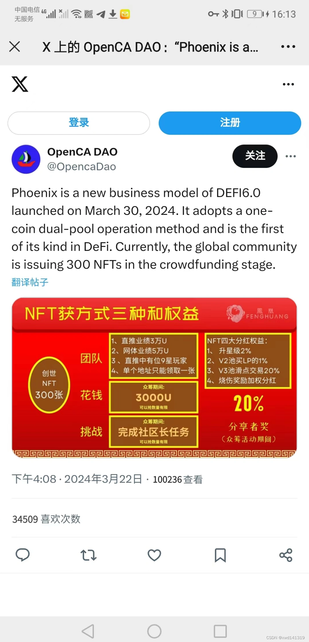 金年会下载官方版平台公告，DAO或将改变传统金融格局