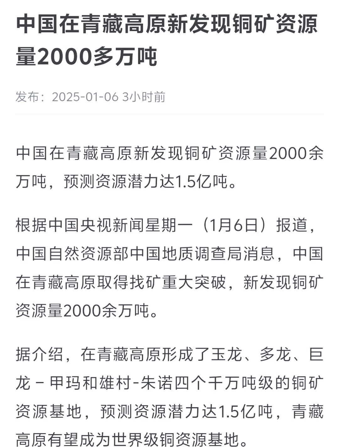 金年会下载官方版包含主流媒体报道，加密矿业市场行情持续升温的词条