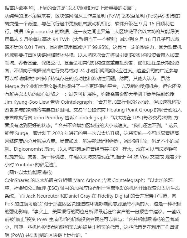 金年会下载官方版包含投资者普遍预期，以太坊迎来新一轮爆发的词条