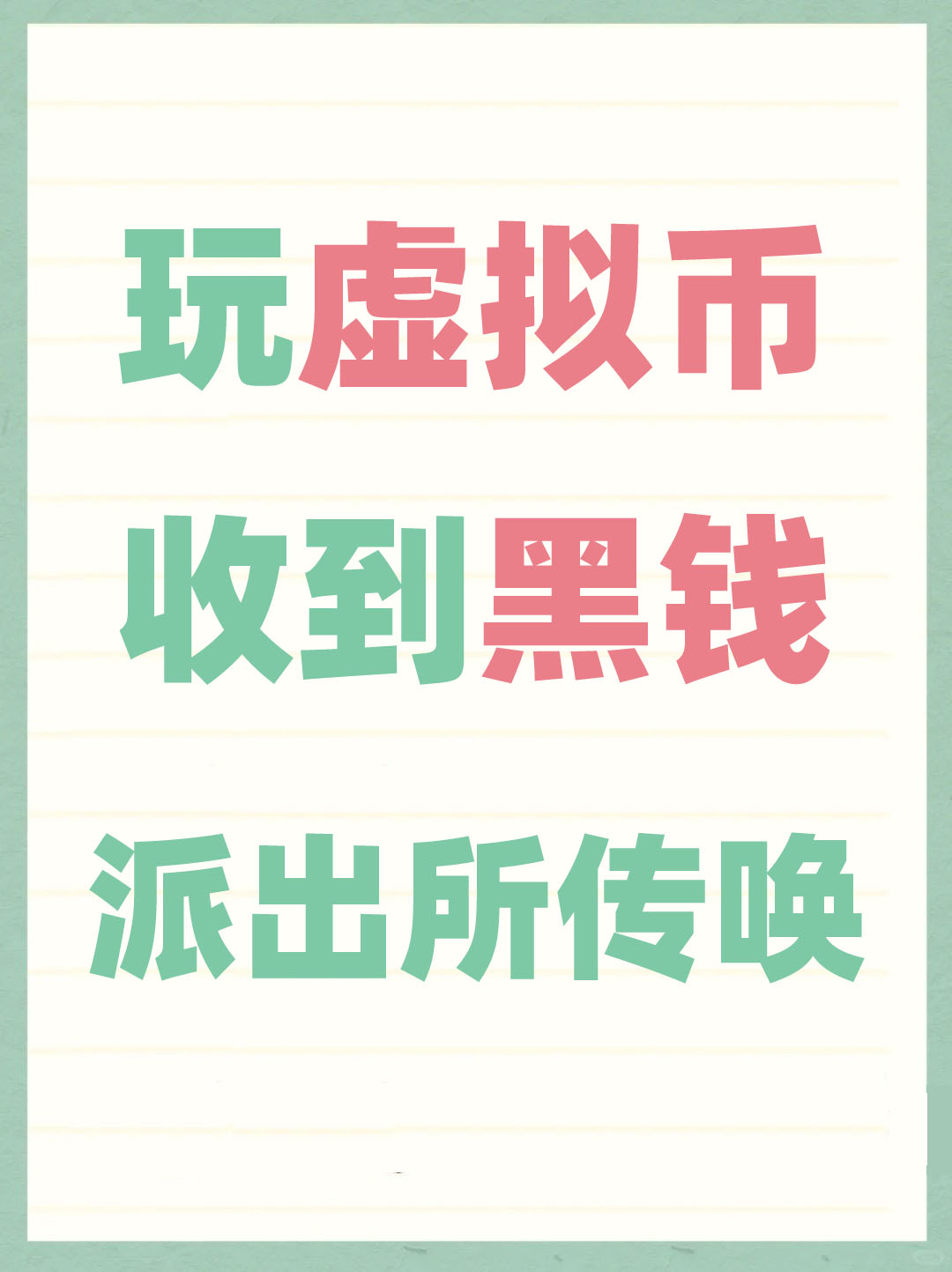 ARB投资骗局被揭发，已有超美联储人被骗！