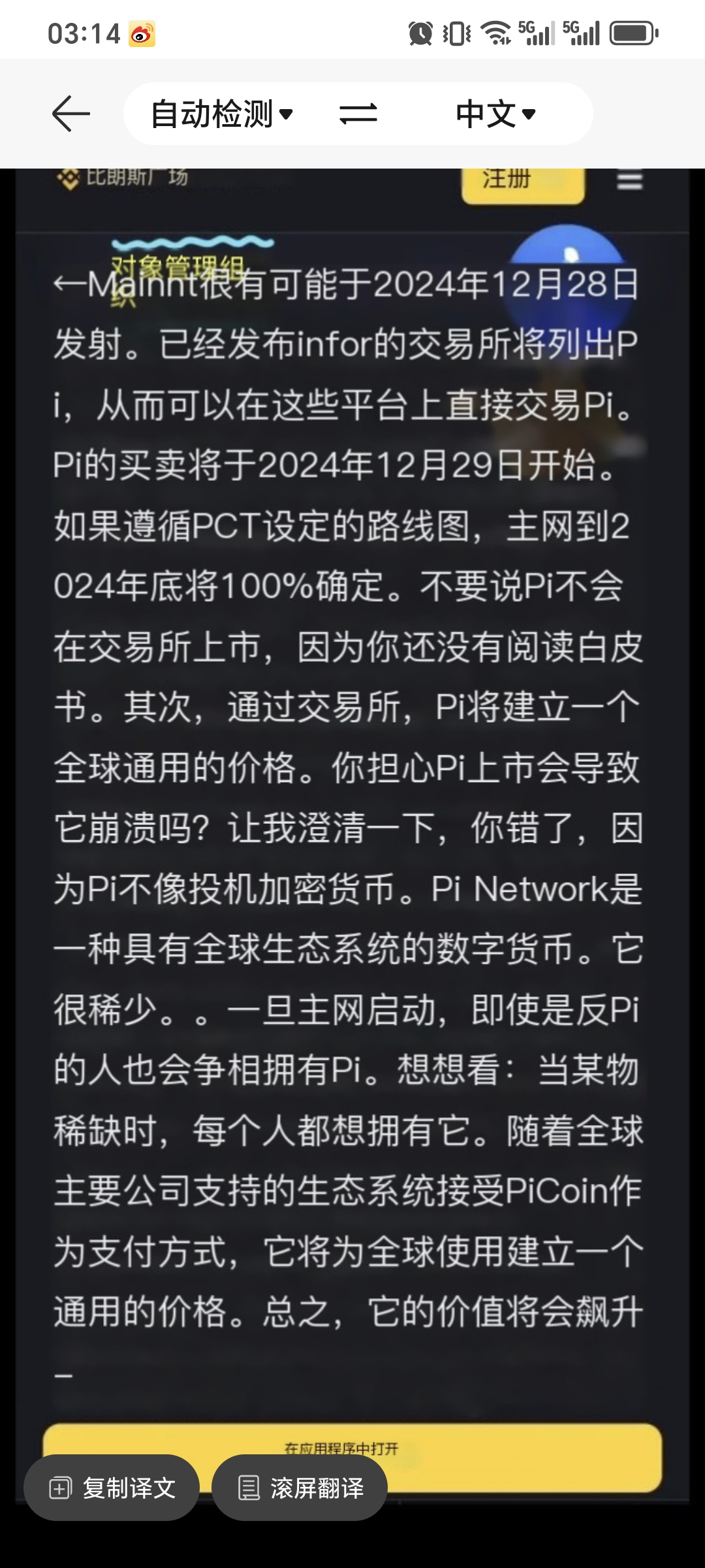 比特币投资骗局被揭发，已有超31.83人被骗！