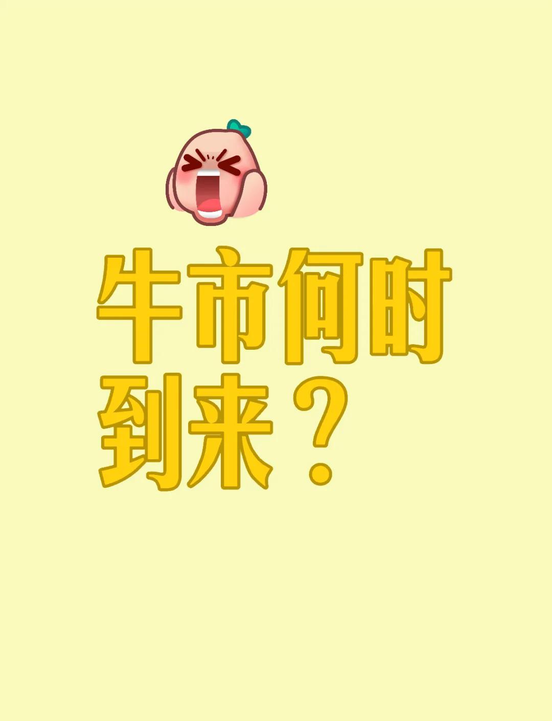 金年会下载官方版SEC冲破439美元大关，牛市是否已来临？