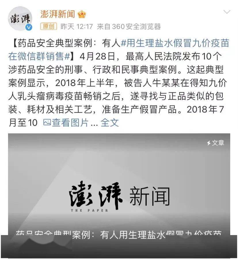 LDO投资骗局被揭发，已有超156人被骗！