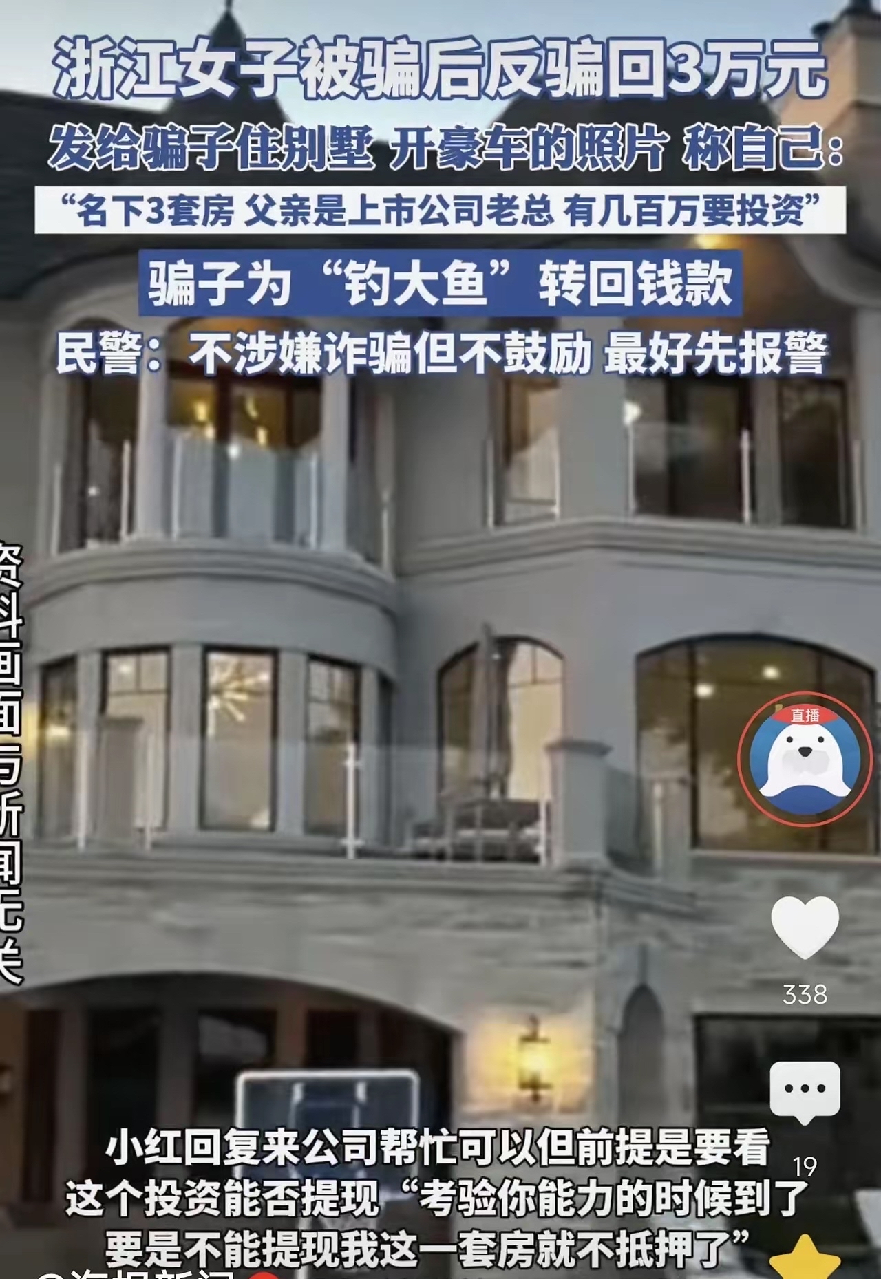 LDO投资骗局被揭发，已有超156人被骗！