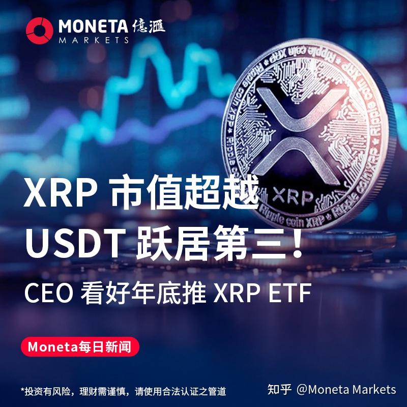 XRP上扬势惊人，一夜飙升471%，加密市场沸腾