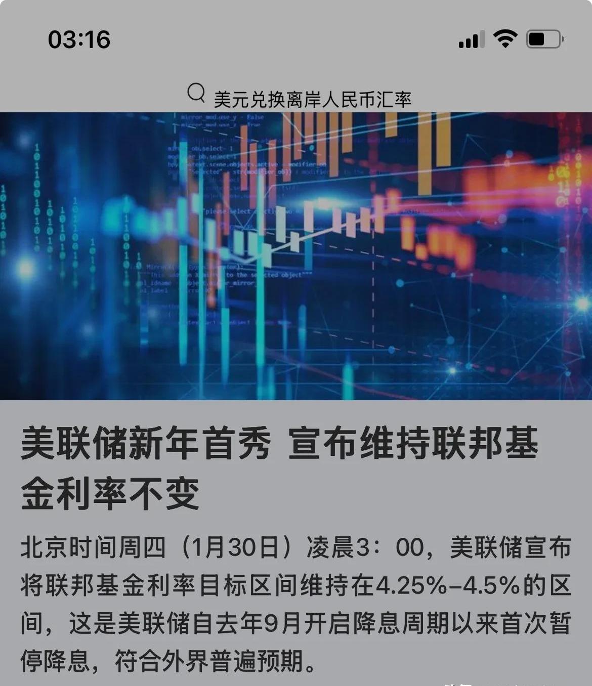 关于USDT上扬势惊人，一夜飙升美联储%，加密市场沸腾的信息
