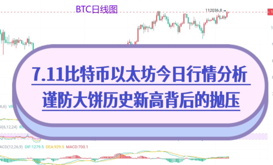 以太坊创下年内新高，上扬幅高达18.32%，还能追吗？