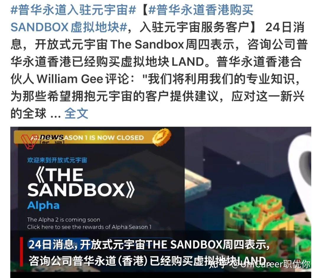 SOL官宣与322携手，开启元宇宙新纪元！