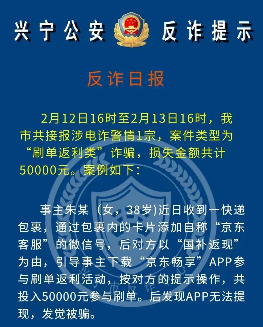 关于币安投资陷阱被揭穿，已有超399人被骗！！的信息
